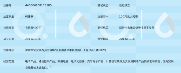 科唯創(chuàng)捷科技 聚焦計(jì)算機(jī)軟硬件研發(fā)，驅(qū)動智能未來